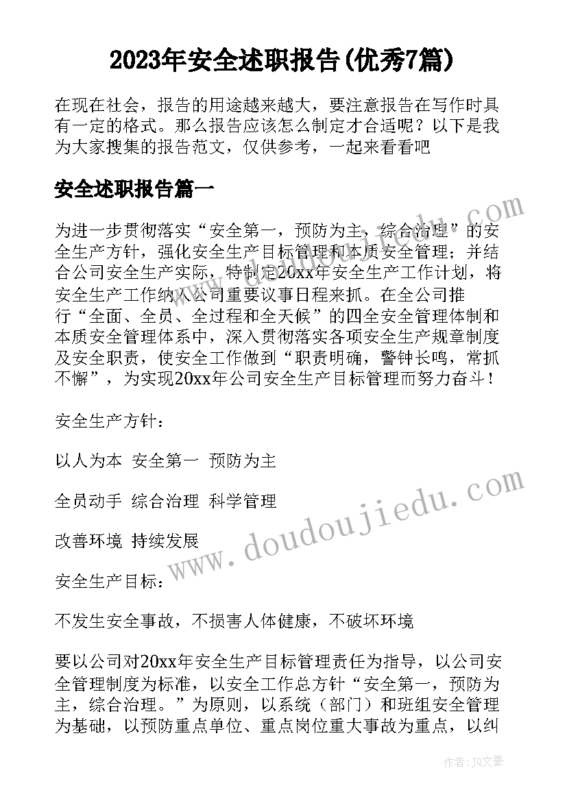 2023年学生会组织部部长简历 述职报告学生会组织部部长(汇总5篇)