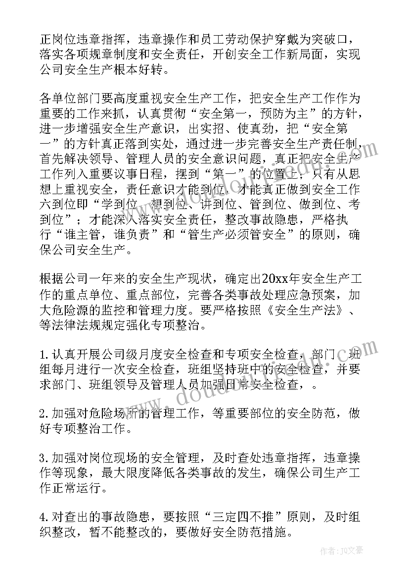 2023年学生会组织部部长简历 述职报告学生会组织部部长(汇总5篇)