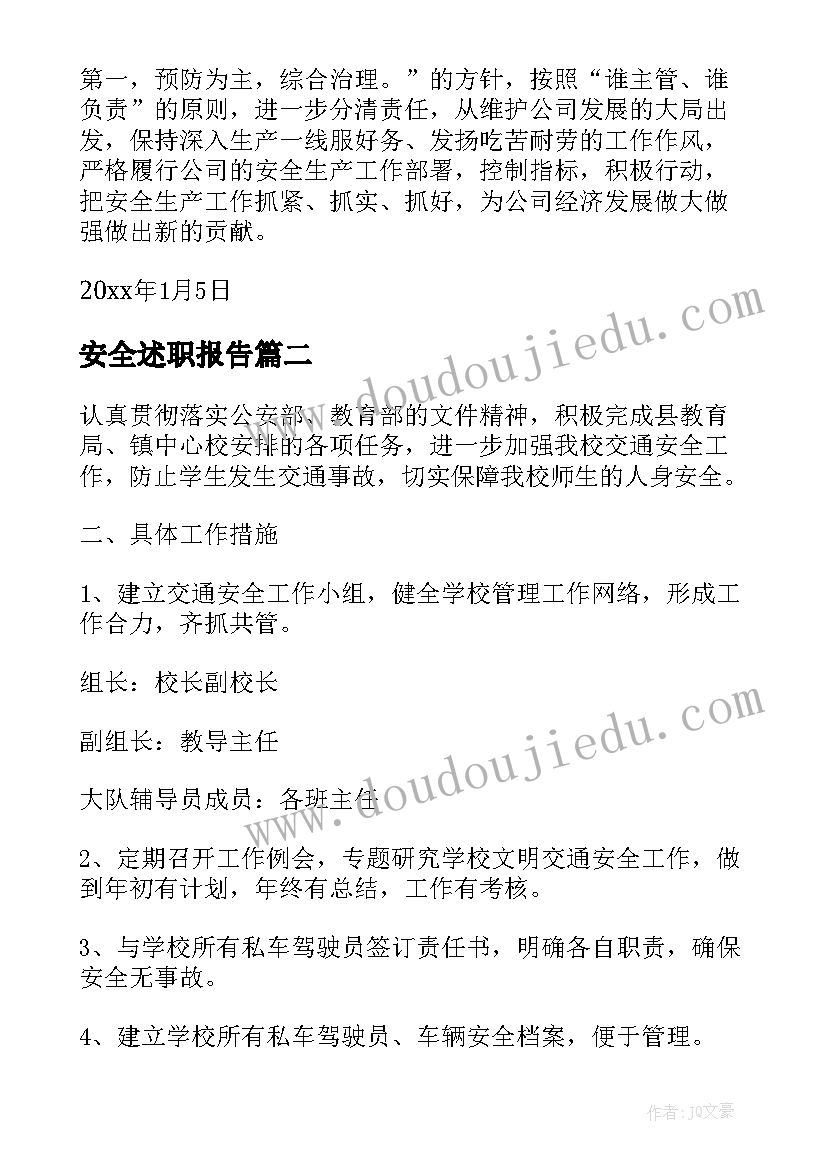 2023年学生会组织部部长简历 述职报告学生会组织部部长(汇总5篇)