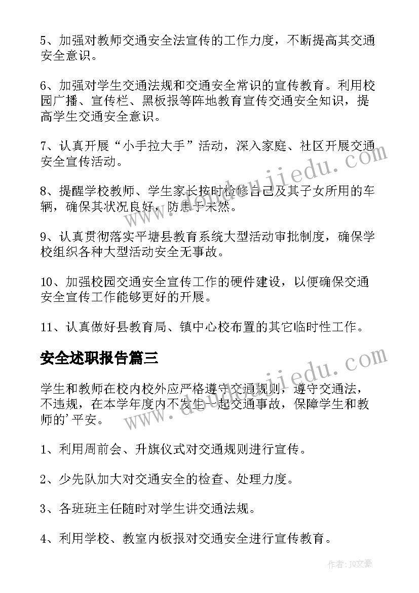 2023年学生会组织部部长简历 述职报告学生会组织部部长(汇总5篇)