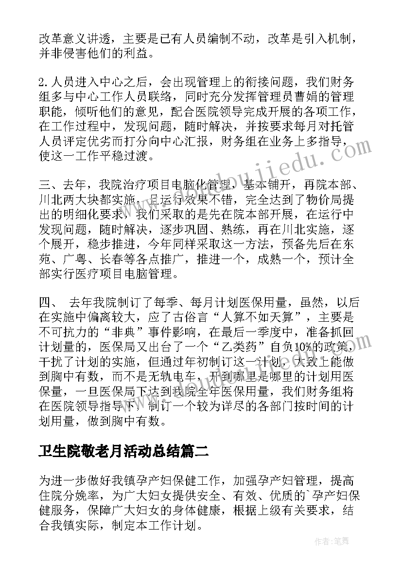 2023年申请调动工作的报告 工作调动申请报告(通用10篇)