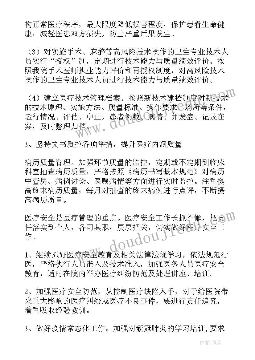 2023年申请调动工作的报告 工作调动申请报告(通用10篇)