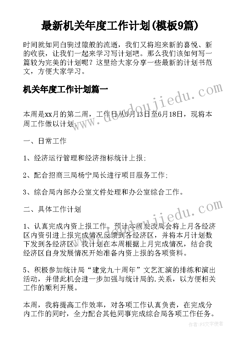 生活中的科技教案 生活中的大数教学反思(模板10篇)