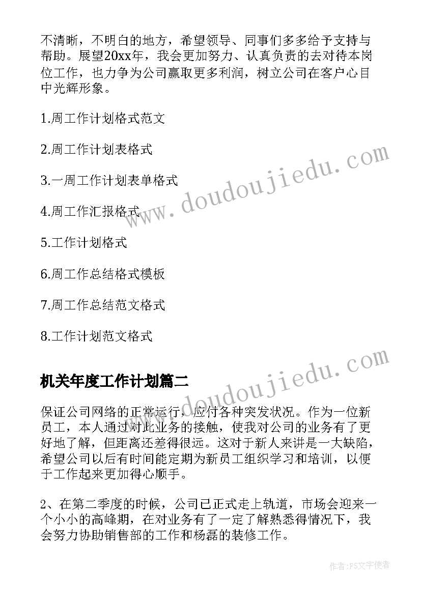 生活中的科技教案 生活中的大数教学反思(模板10篇)