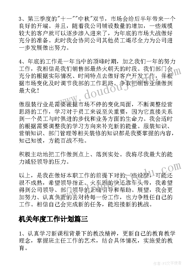 生活中的科技教案 生活中的大数教学反思(模板10篇)