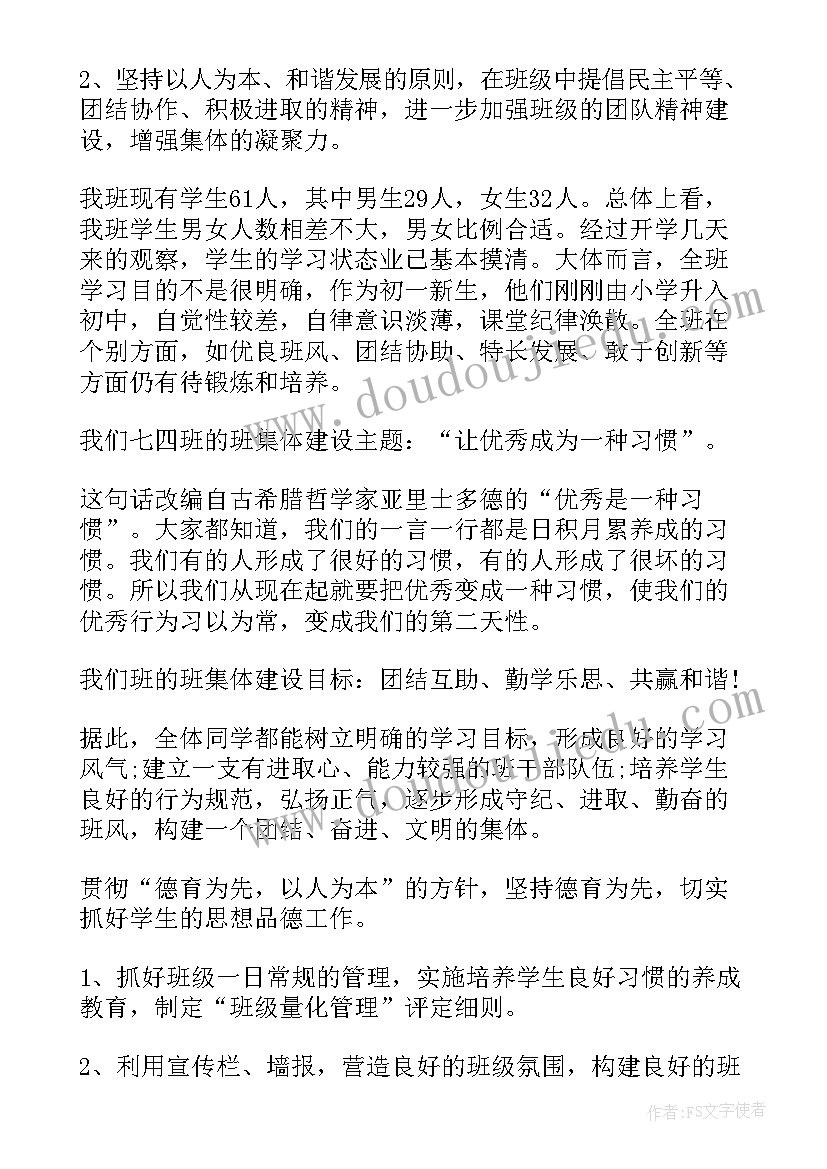 生活中的科技教案 生活中的大数教学反思(模板10篇)