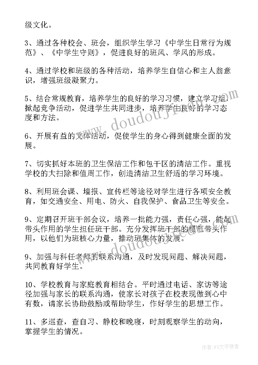 生活中的科技教案 生活中的大数教学反思(模板10篇)