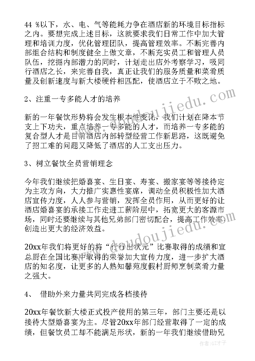 最新园林绿化月份工作计划及总结(大全8篇)