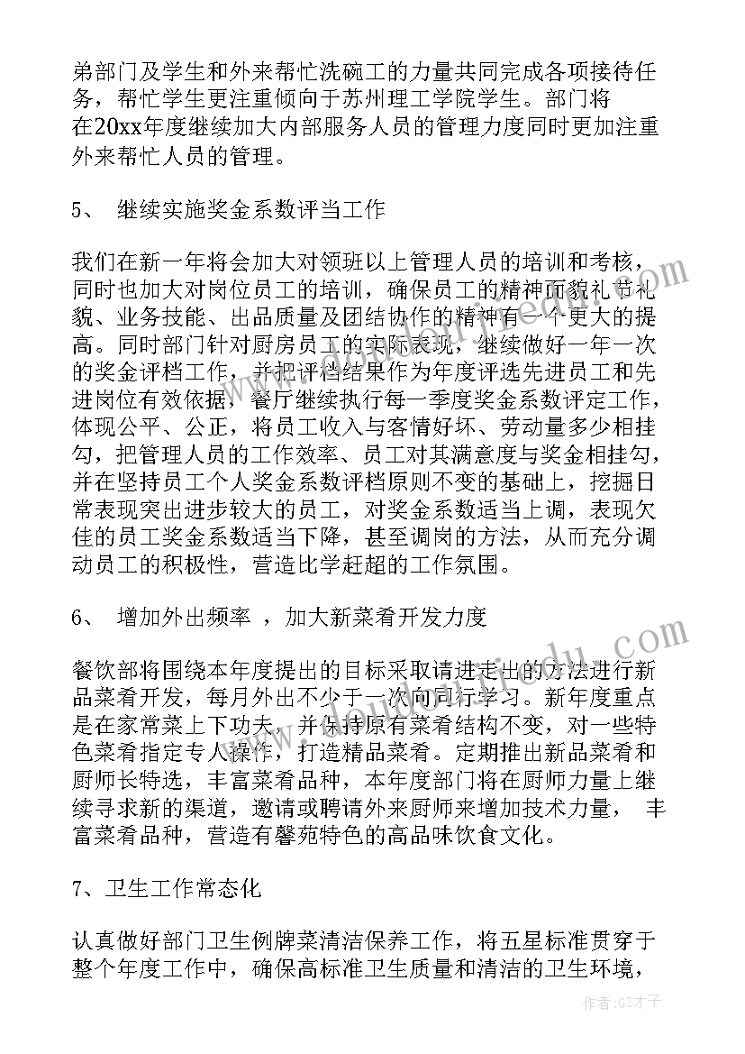 最新园林绿化月份工作计划及总结(大全8篇)