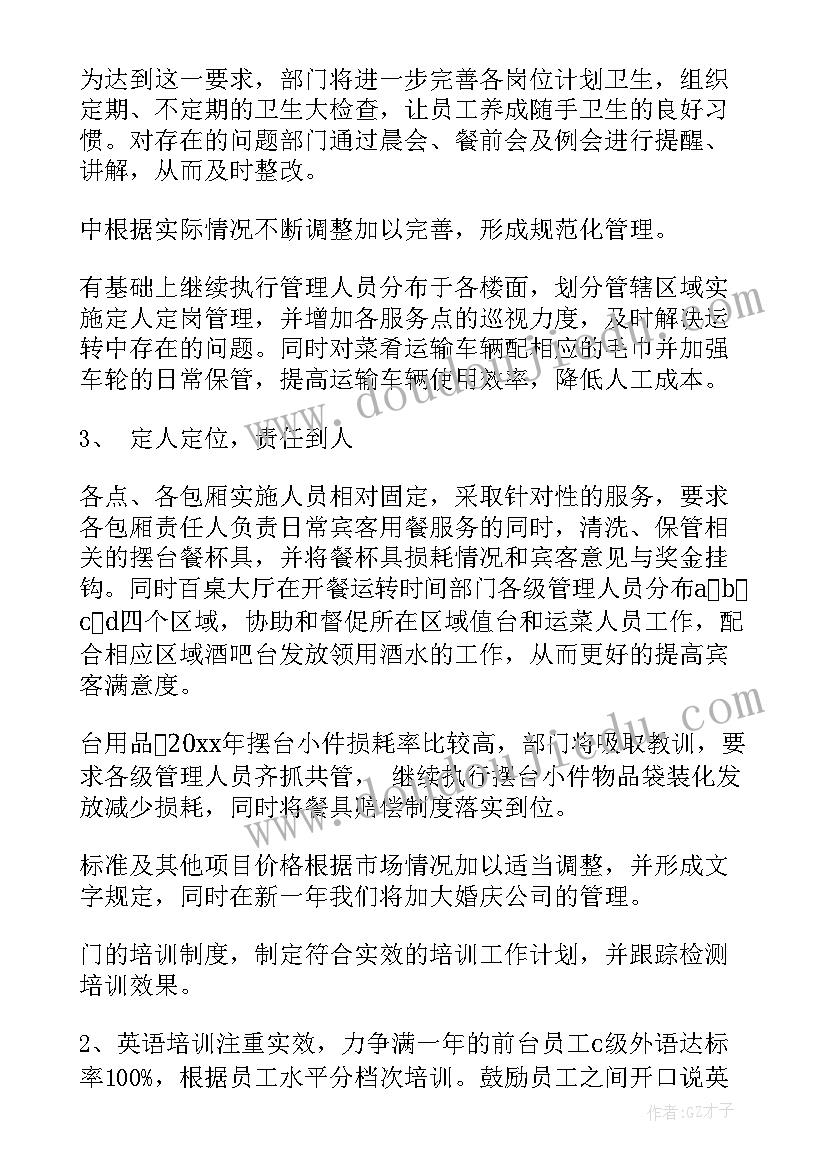 最新园林绿化月份工作计划及总结(大全8篇)