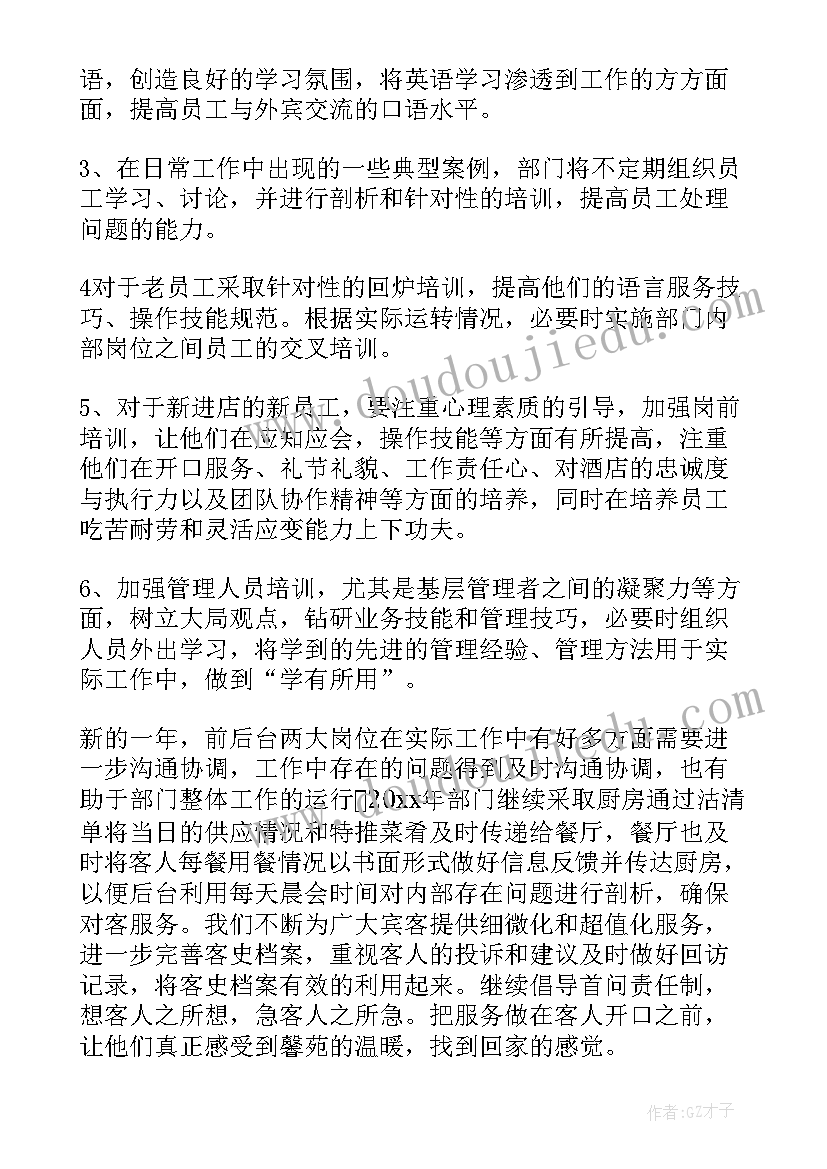 最新园林绿化月份工作计划及总结(大全8篇)