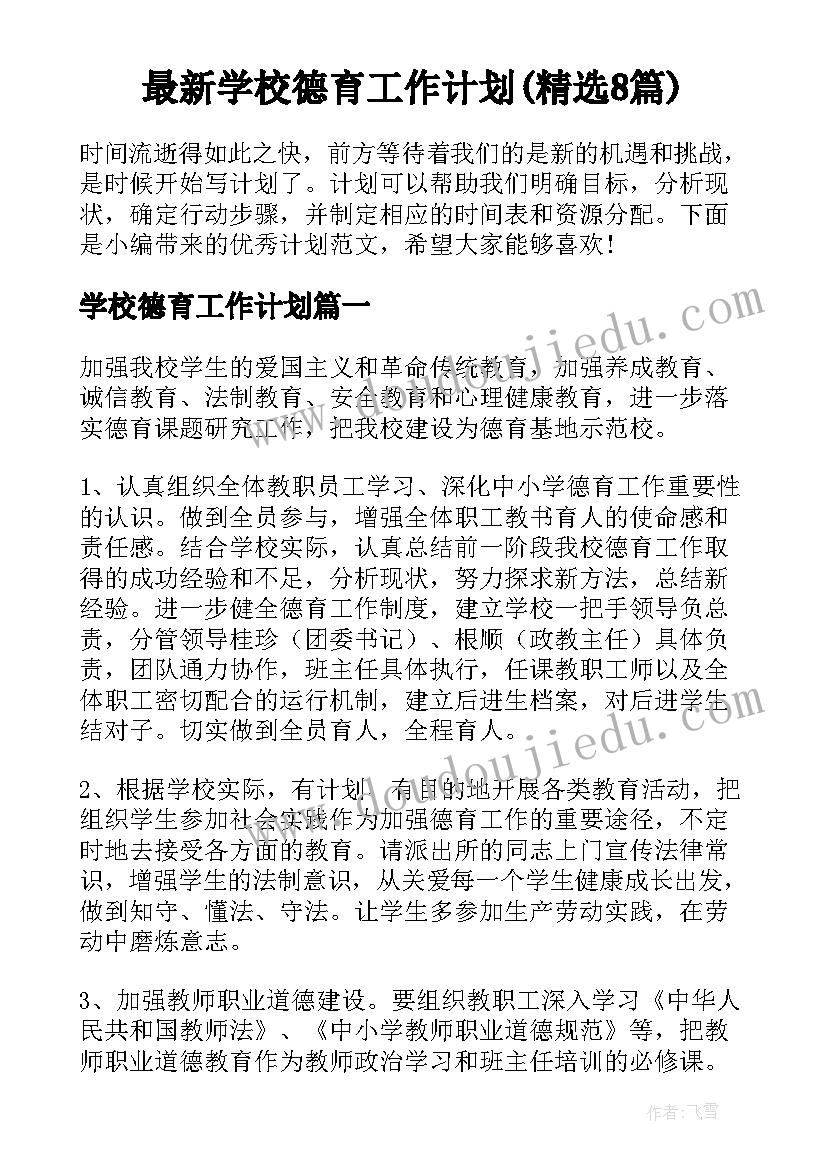 社会活动十二生肖教学反思中班(模板5篇)