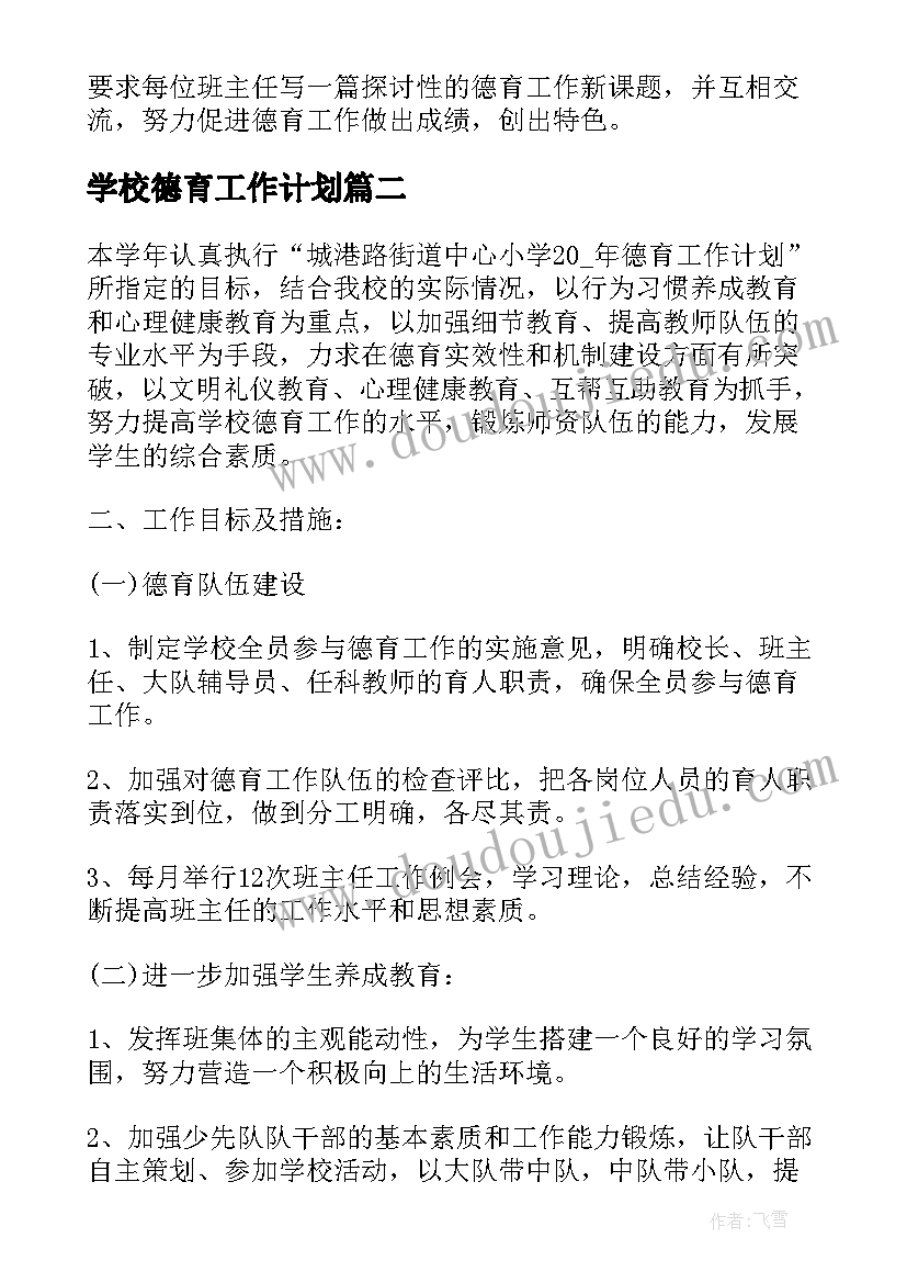 社会活动十二生肖教学反思中班(模板5篇)