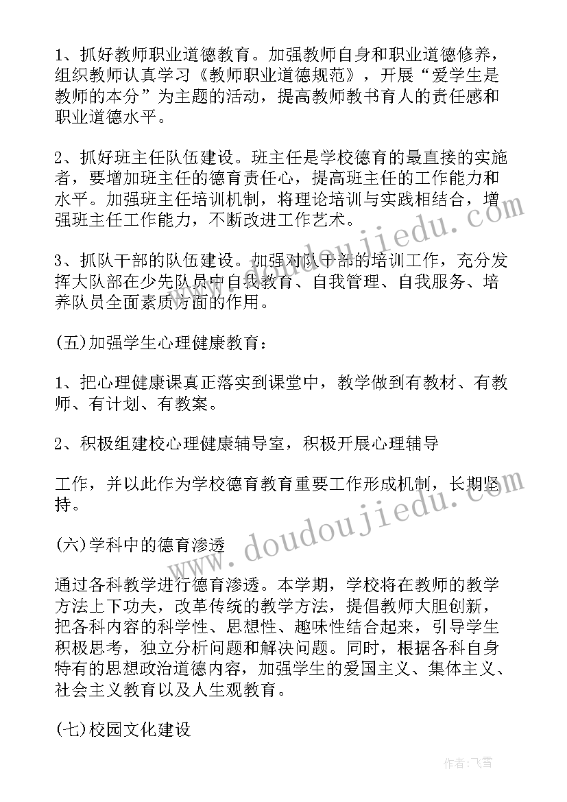 社会活动十二生肖教学反思中班(模板5篇)