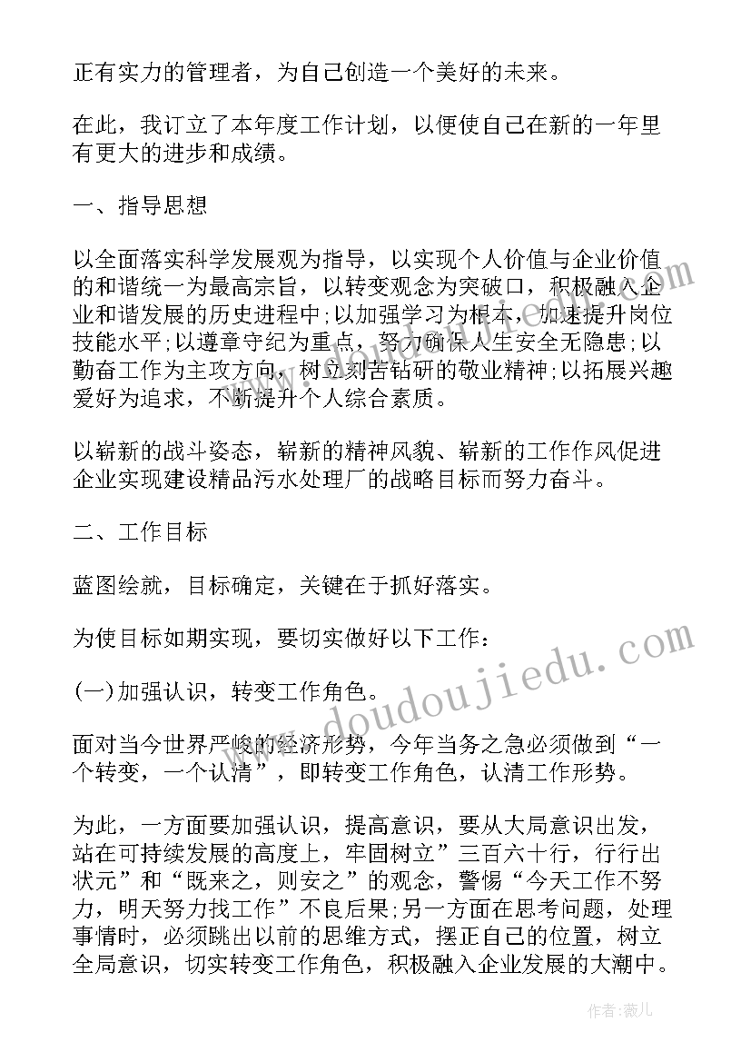 砂石料厂工作计划书(模板6篇)