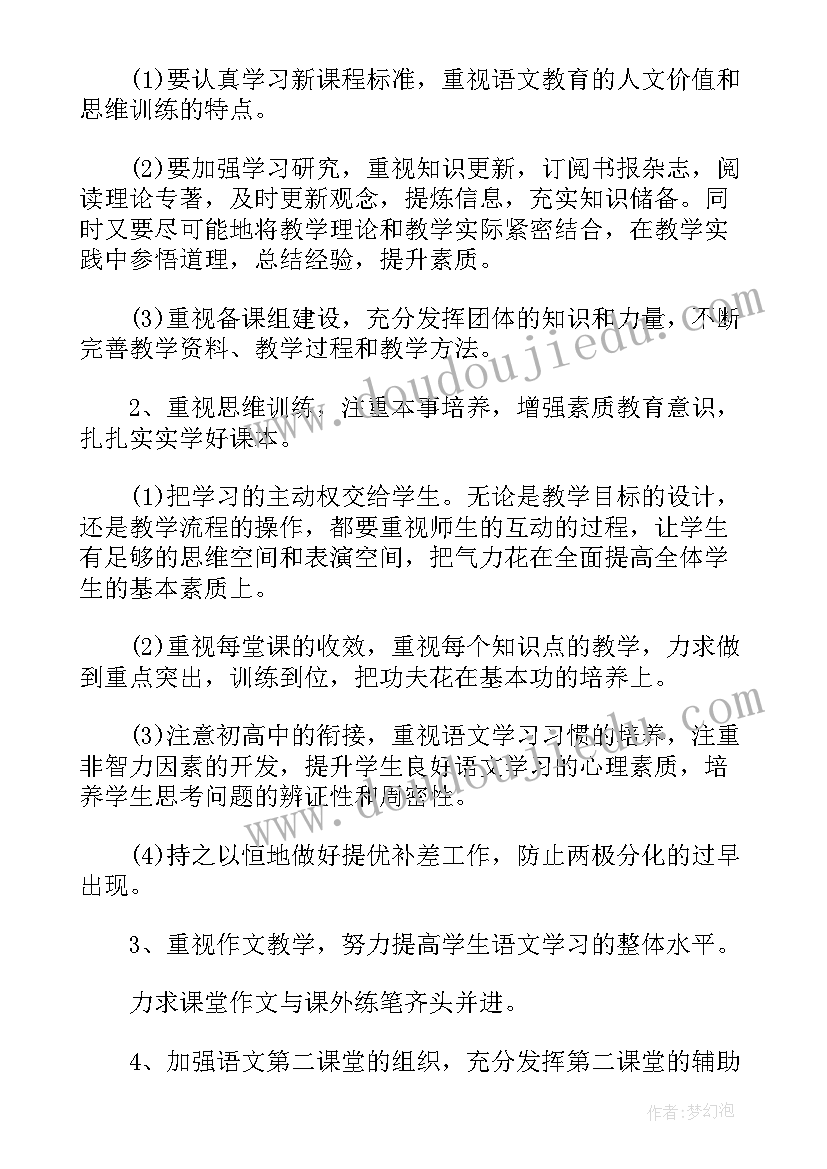 最新工作计划题目励志(汇总10篇)