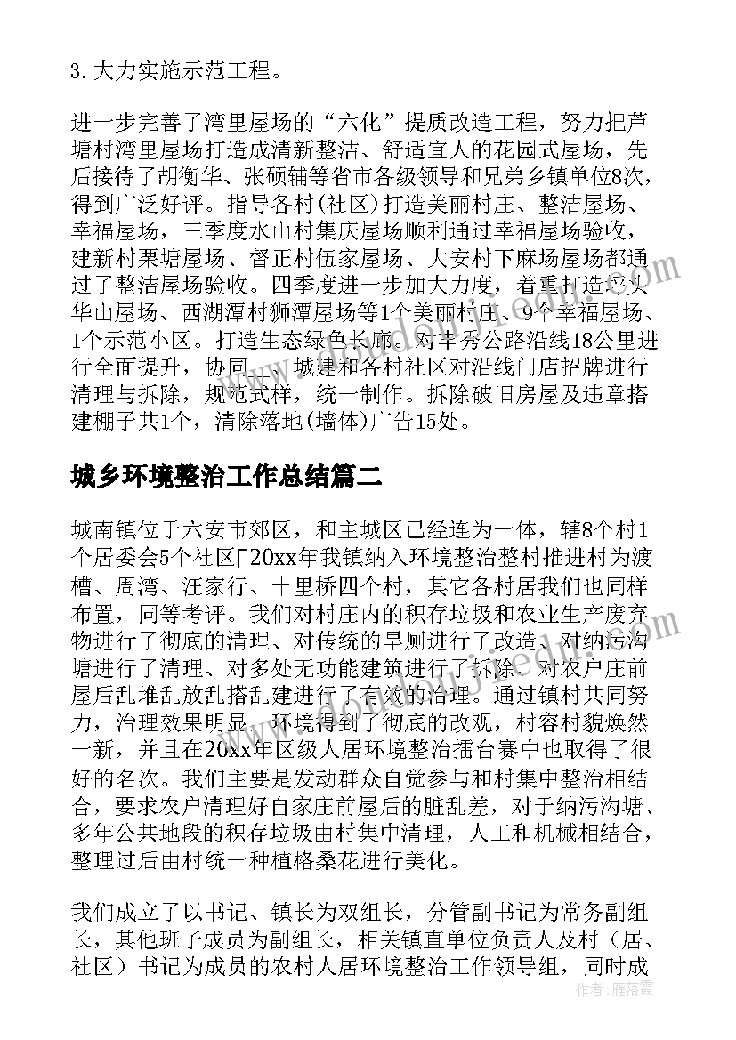 最新活动安全教育教案小班(优秀9篇)