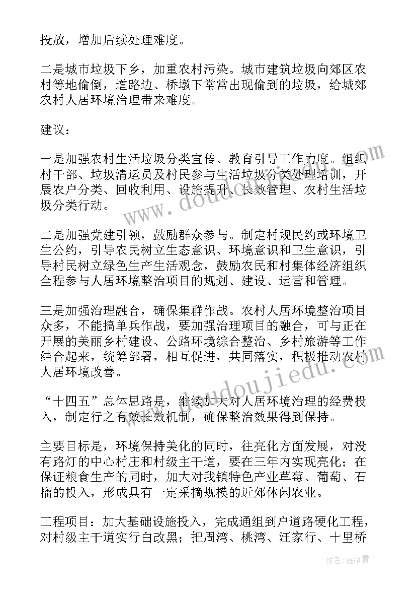 最新活动安全教育教案小班(优秀9篇)