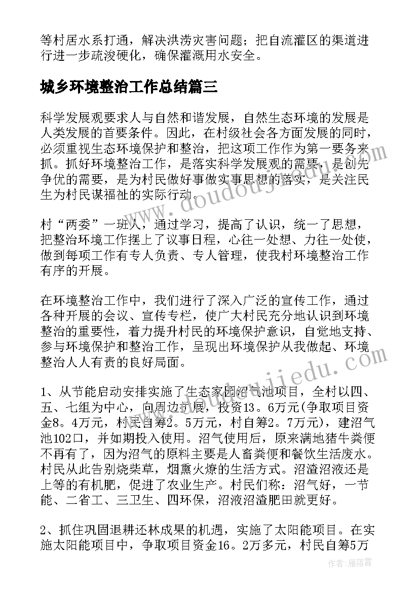 最新活动安全教育教案小班(优秀9篇)