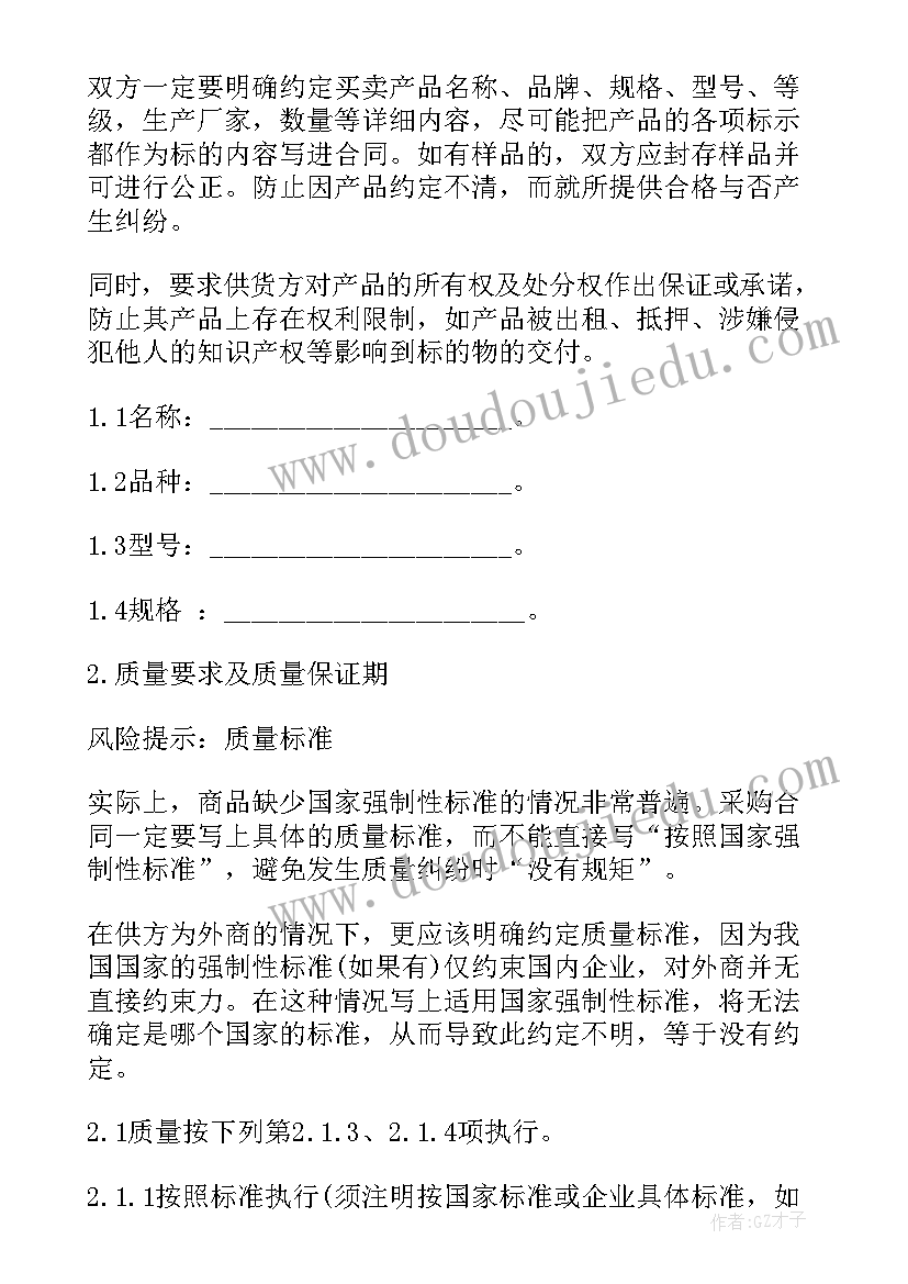 最新大宗商品工作计划(汇总9篇)