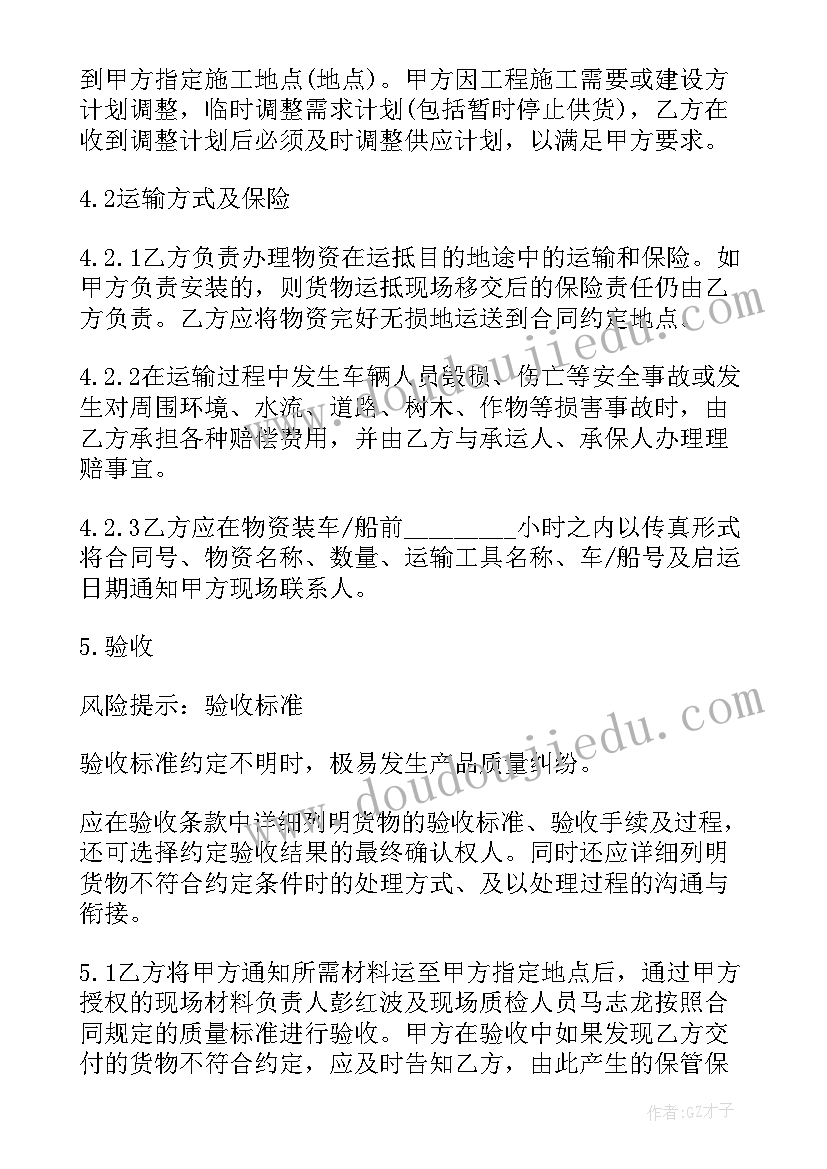 最新大宗商品工作计划(汇总9篇)