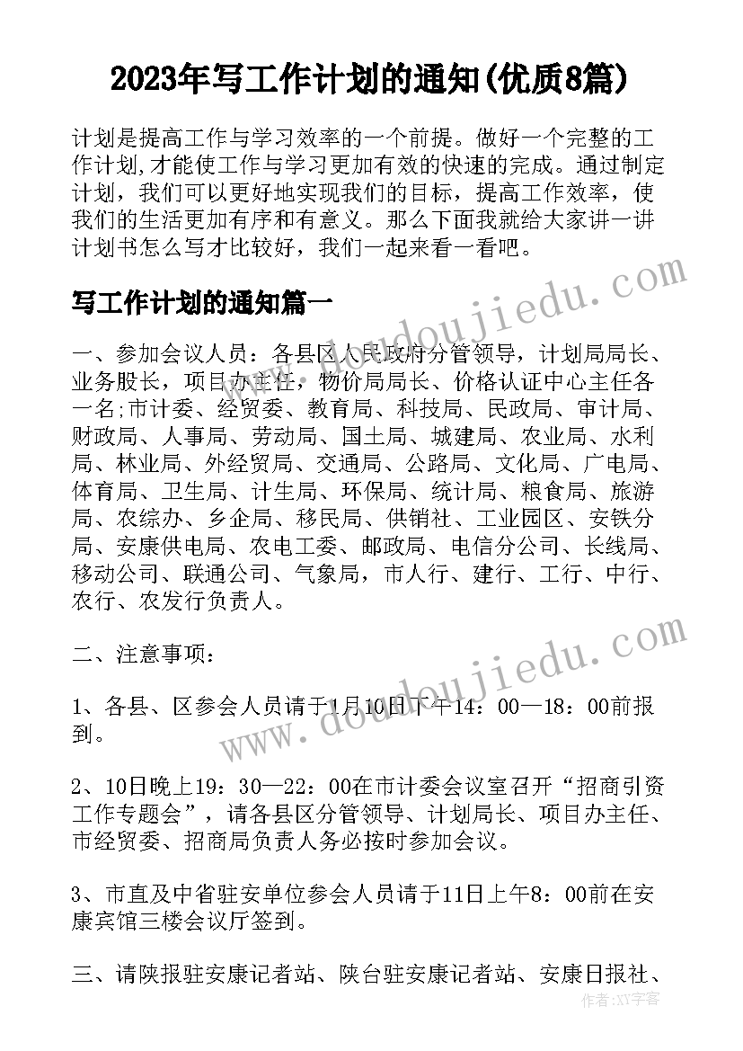 2023年大学宿舍活动策划案 毕业活动策划方案大学活动策划(精选8篇)