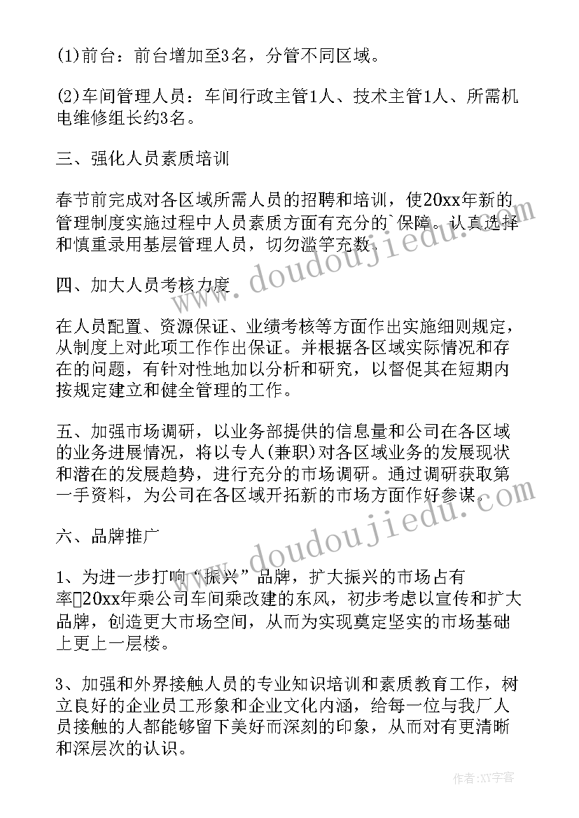 2023年城改工作总结(模板9篇)