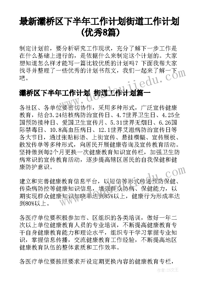 中职数学教学计划高一(通用7篇)