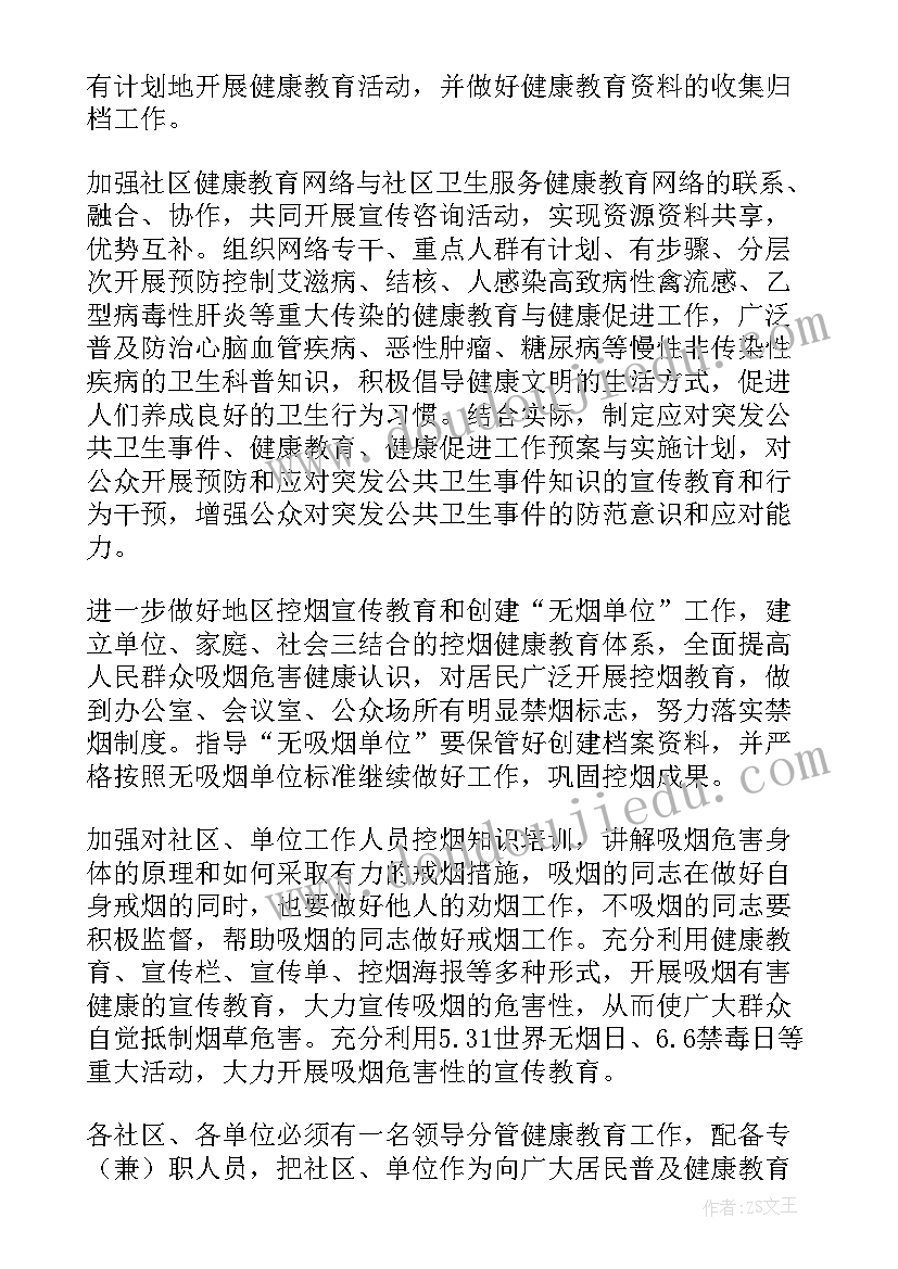 中职数学教学计划高一(通用7篇)