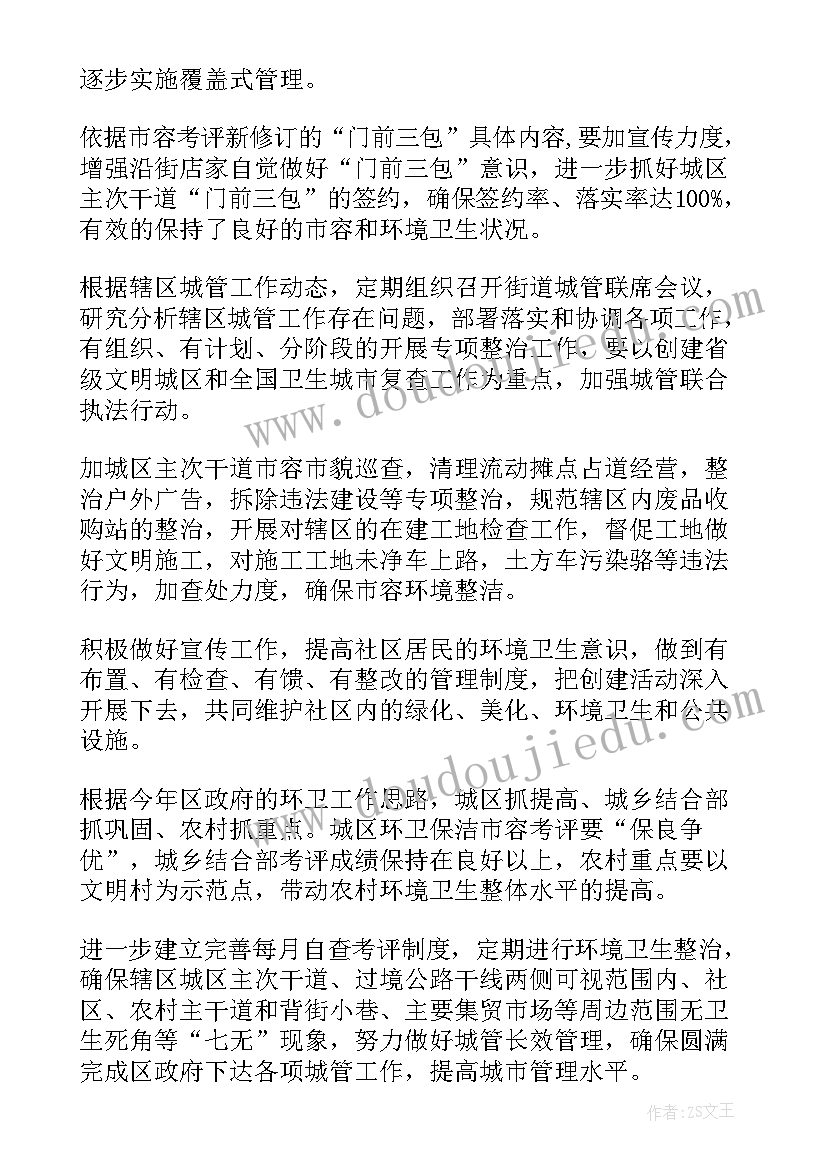 中职数学教学计划高一(通用7篇)