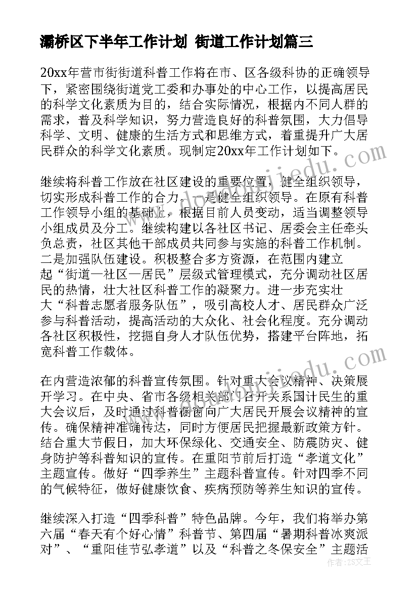 中职数学教学计划高一(通用7篇)