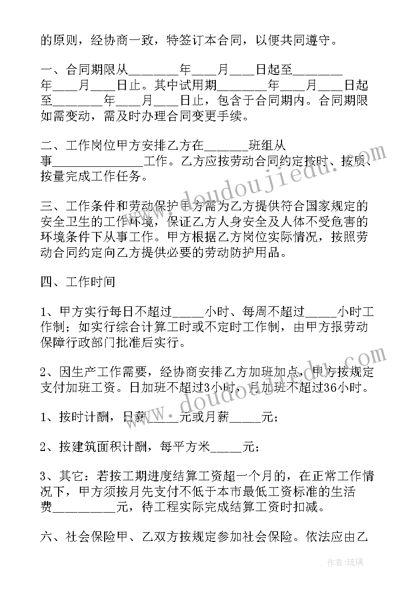 最新江苏省劳动合同条例(优质9篇)