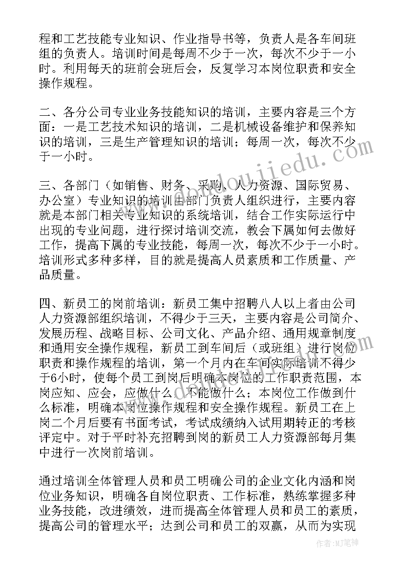 2023年教师素质教育工作总结(实用6篇)