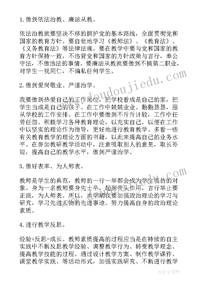 2023年教师素质教育工作总结(实用6篇)