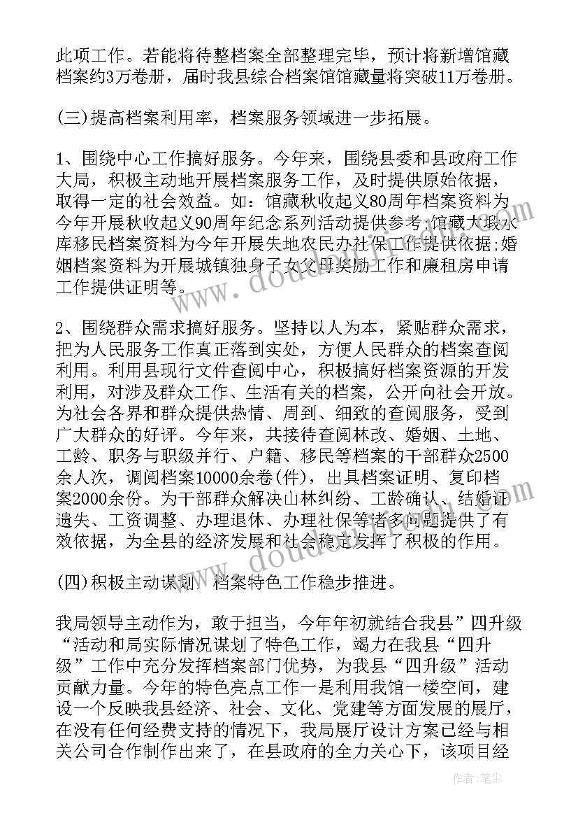 2023年法学实践报告大学篇 法学专业学生社会实践报告(实用5篇)