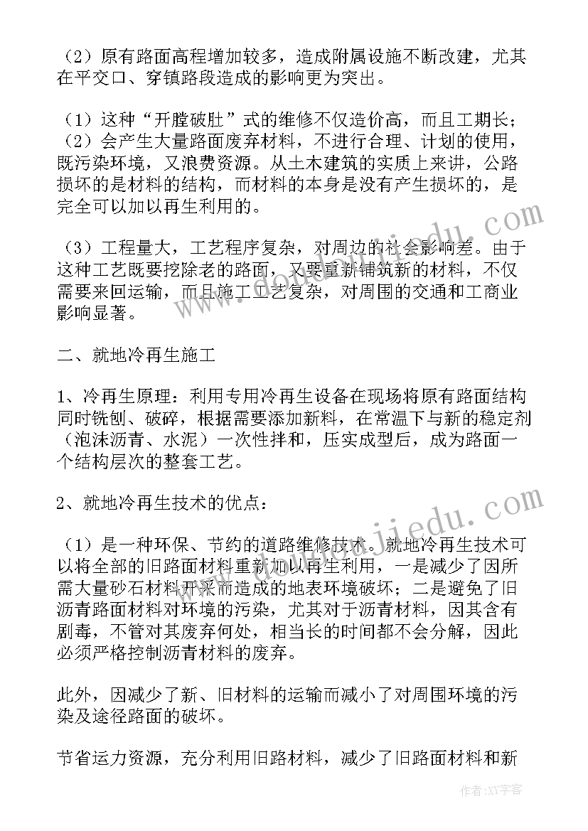 2023年设备能源工作计划(优质8篇)