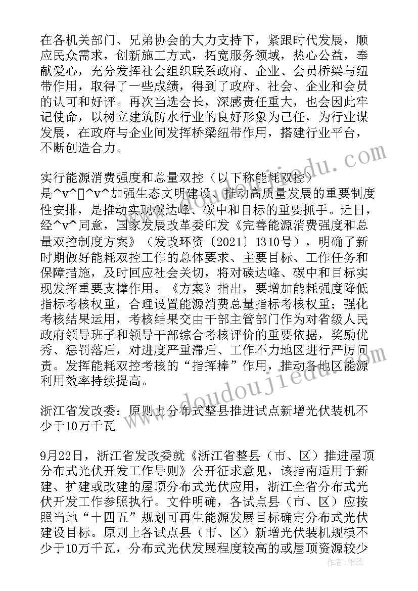 2023年防水工程年度总结与计划(模板6篇)