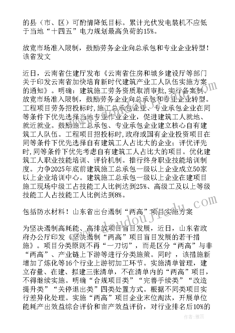 2023年防水工程年度总结与计划(模板6篇)