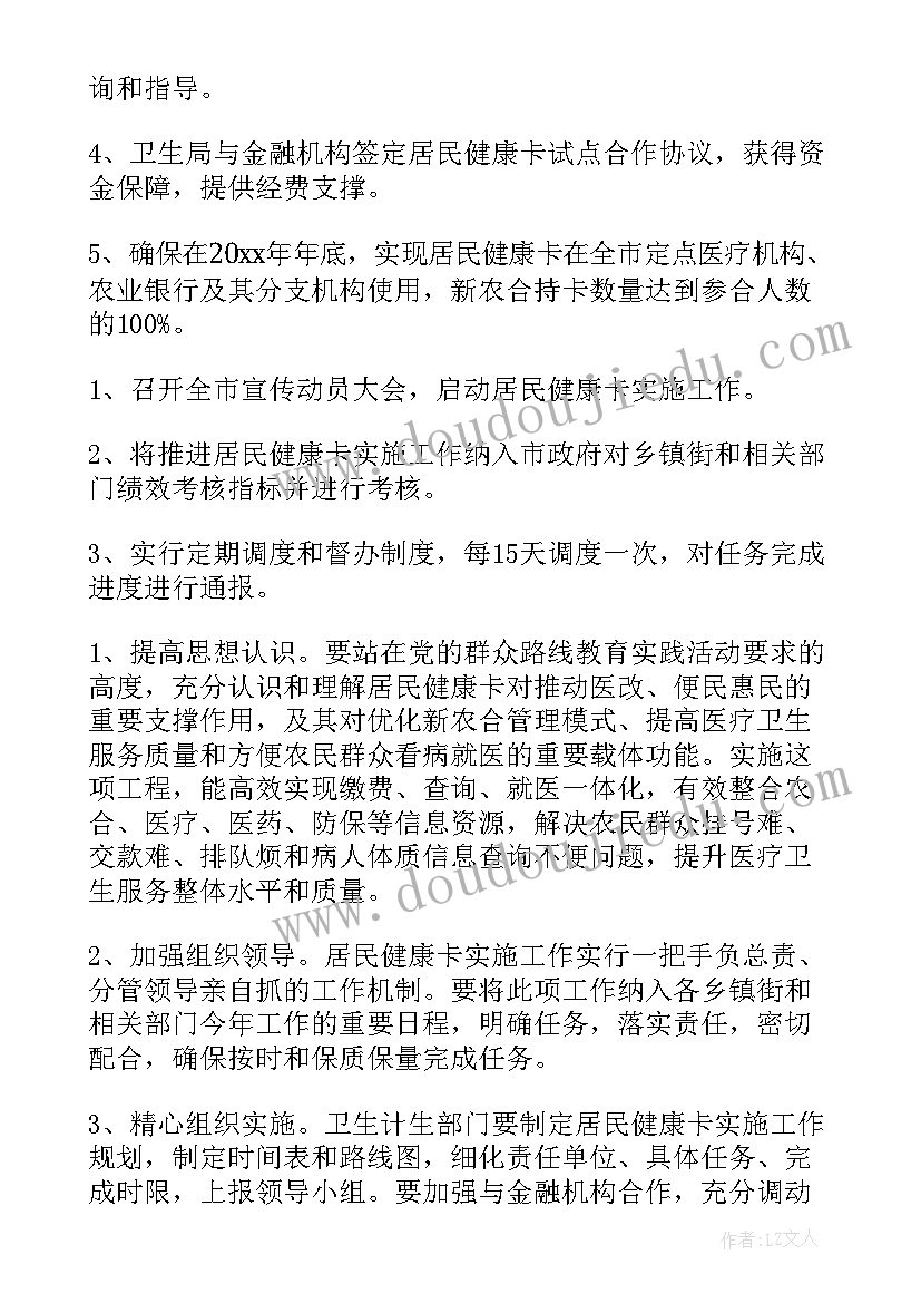 最新专项工作计划指的是哪些(优秀9篇)