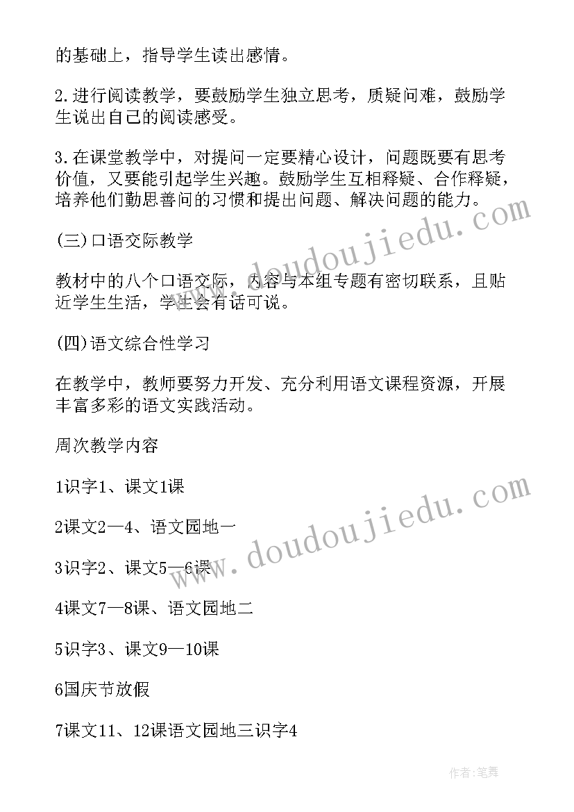 篮球夏令营活动方案 夏令营活动方案(优质10篇)