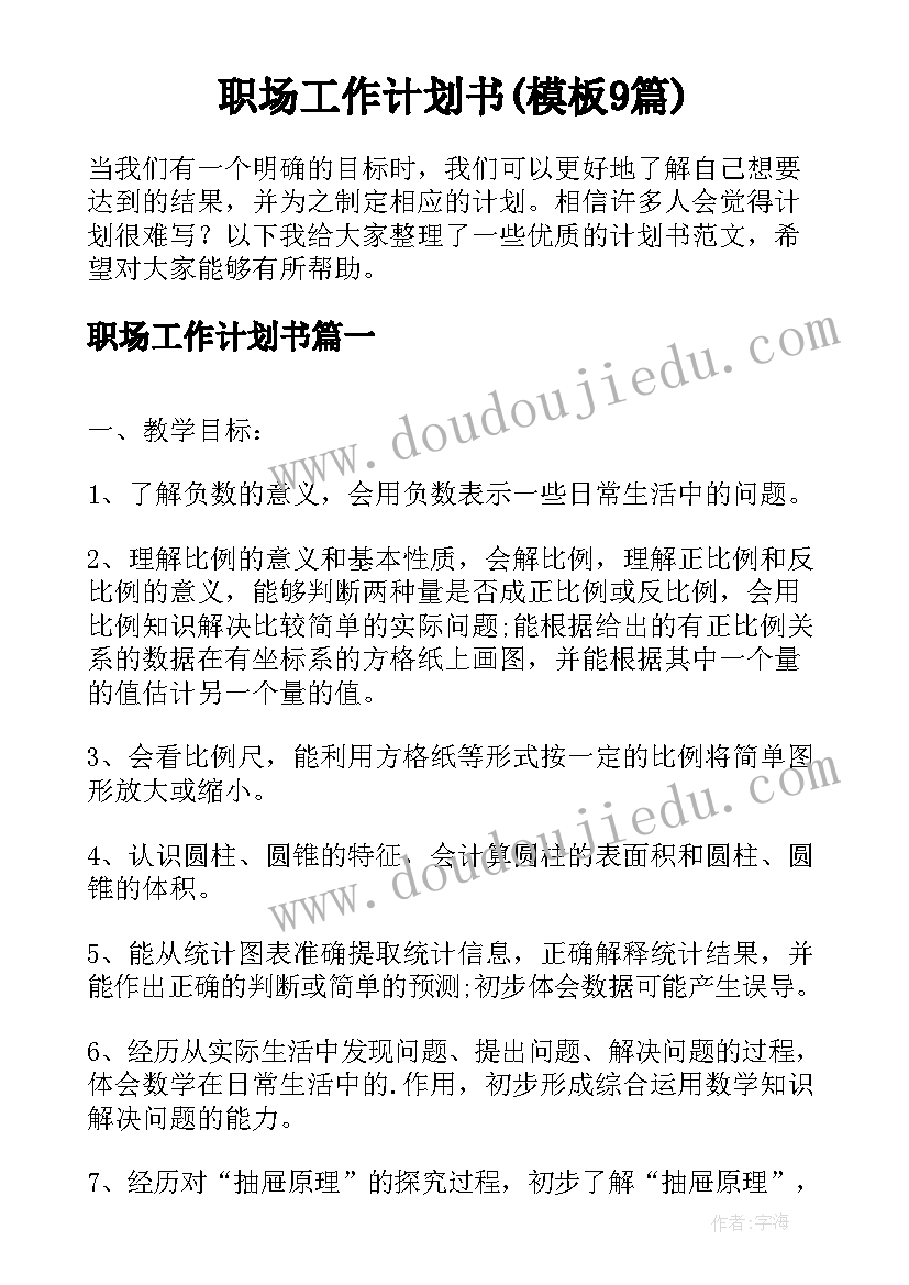 2023年开展朗诵比赛 朗诵比赛活动方案(精选7篇)