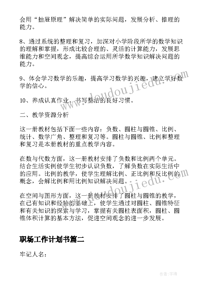 2023年开展朗诵比赛 朗诵比赛活动方案(精选7篇)