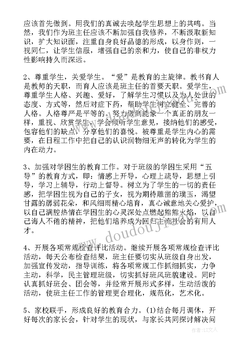 最新北师大版小学说课稿数学(汇总5篇)