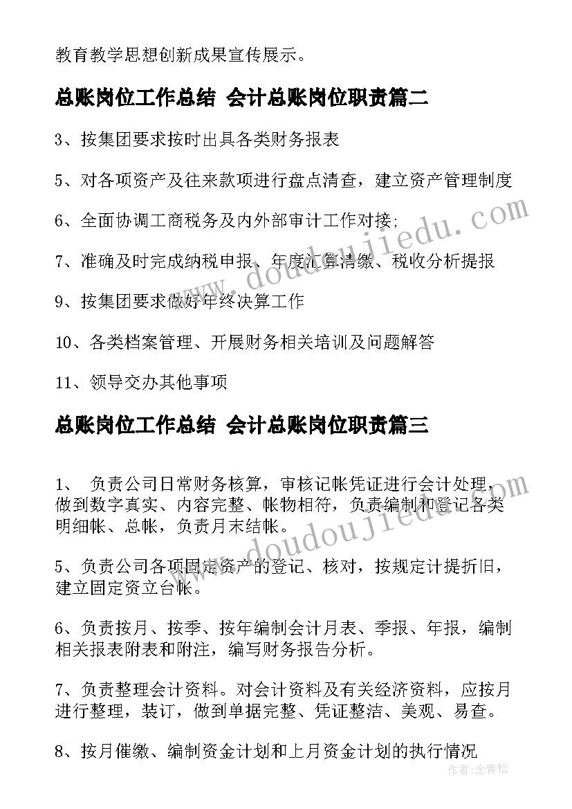 高三物理第二学期教学计划(精选8篇)