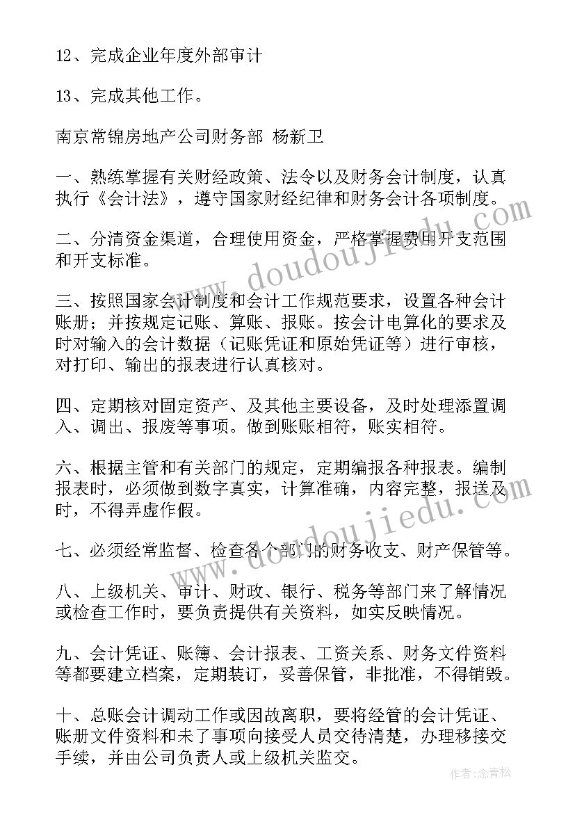 高三物理第二学期教学计划(精选8篇)