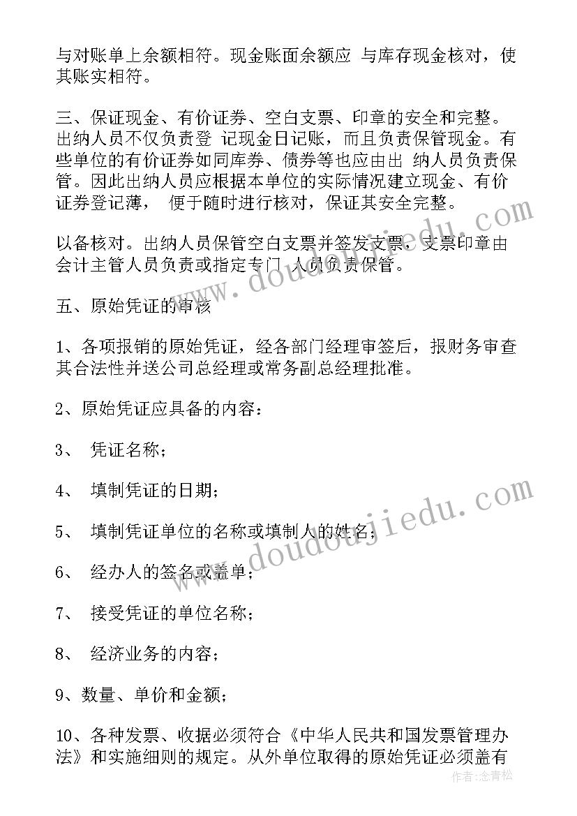 高三物理第二学期教学计划(精选8篇)