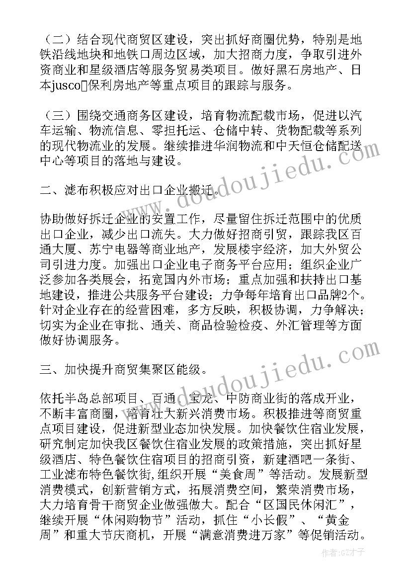 2023年商务数据报告(实用5篇)