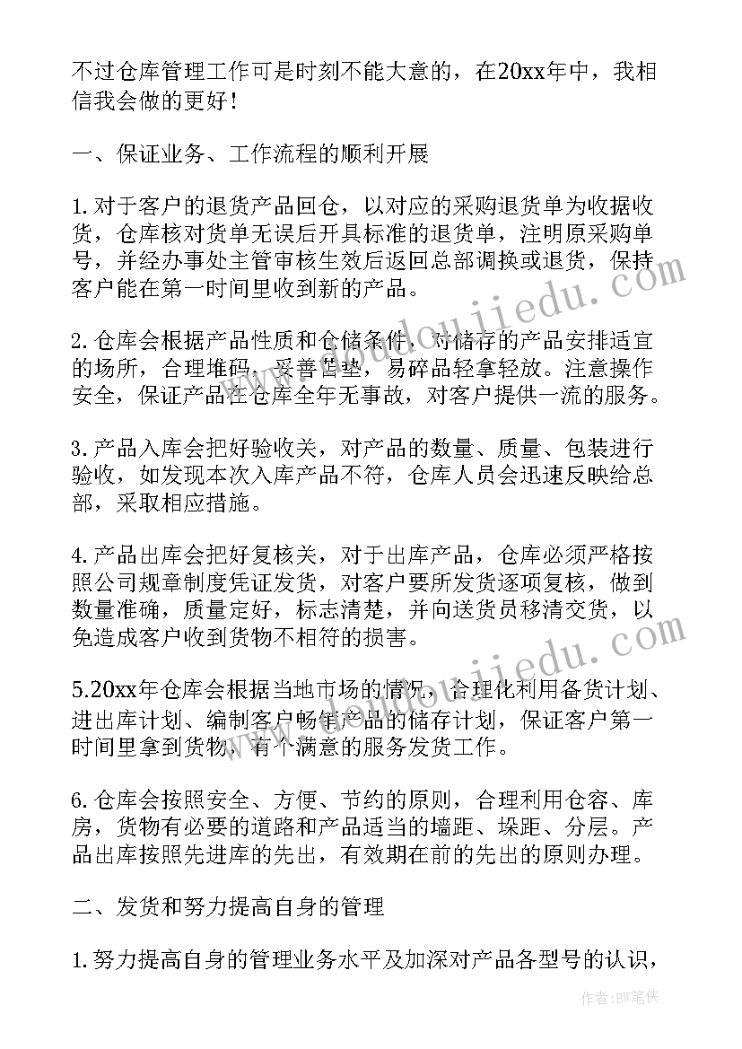 2023年制定工作计划有好处(优秀9篇)