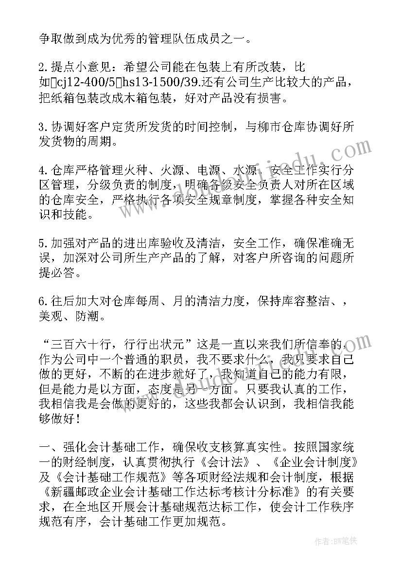 2023年制定工作计划有好处(优秀9篇)