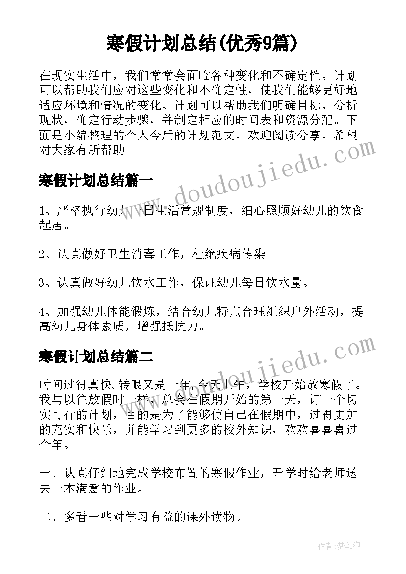 小学学科渗透法制教育渗透点 语文学科渗透法制教育工作计划(优质5篇)